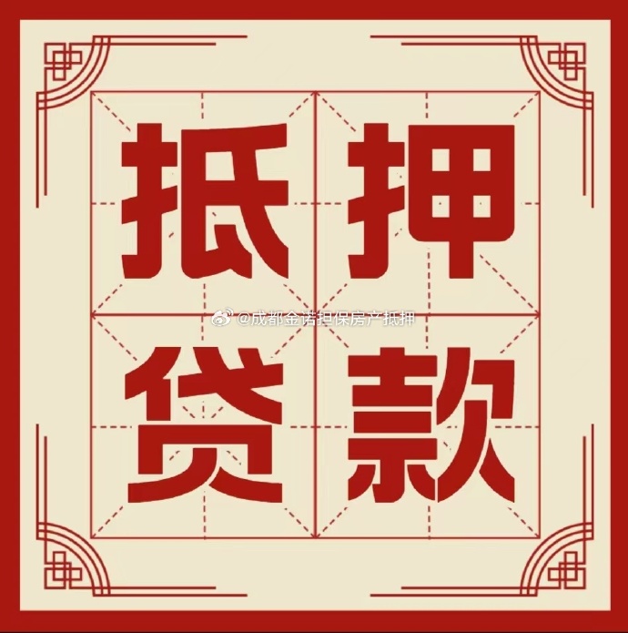 绥中房子抵押贷款渠道|个人房子抵押贷款-可贷好多年