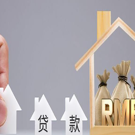 绥中如何办理高额贷款?